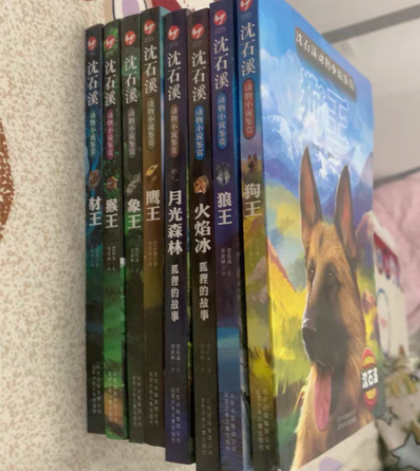 包邮沈石溪动物小说大王鉴赏全集全套8册狼王...