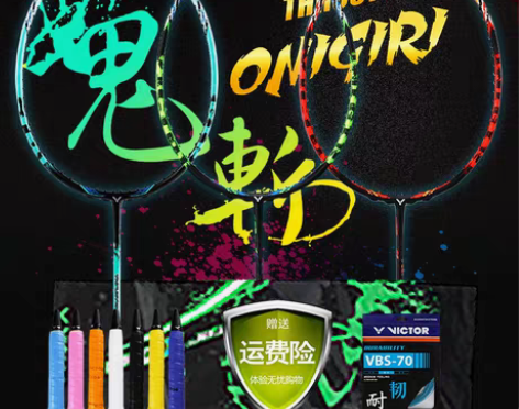 转卖victor超级纳米七26磅可小刀诚心...
