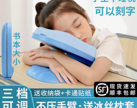 转卖午睡枕午休神器小学生趴枕教室办公室桌上...