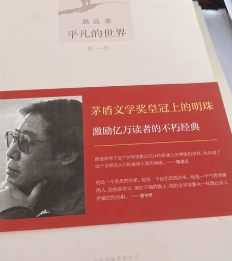 平凡的世界,三部全套,之前从新华书店买回家...