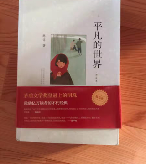 包邮平凡的世界书籍 感兴趣的话点“我想要”...