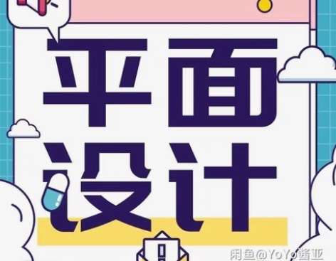 包邮万能设计师|平面海报 亚马逊淘宝电商详...