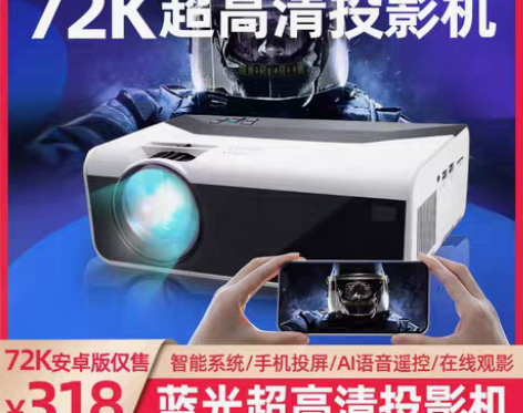 转卖智能投影仪家用,wifi无线可连手机,...
