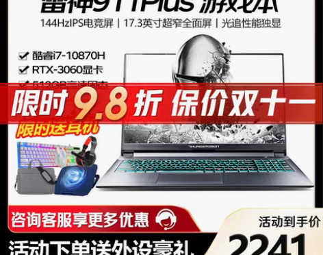 转卖雷神911airpro设计师笔记本电脑...