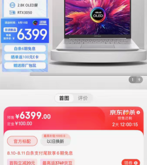 包邮京东自营店代购：华硕无畏Pro14 2...