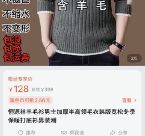 转卖2020新款羊毛衫男士加厚半高领毛衣韩...