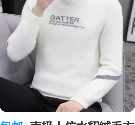 包邮南极人仿水貂绒毛衣男冬季新款加厚保暖潮...