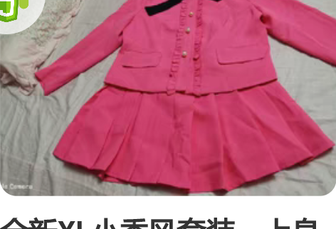 全新XL小香风套装,上身很减龄的一款套装,...