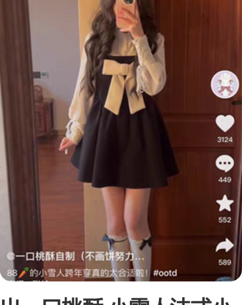 出一口桃酥 小雪人法式小香风毛呢大小姐 收...