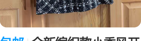 包邮全新编织款小香风开衫外套搭配半身裙套装...