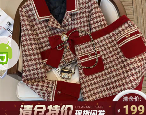 转卖【年货价】【原创红色新年小香风套装裙秋...