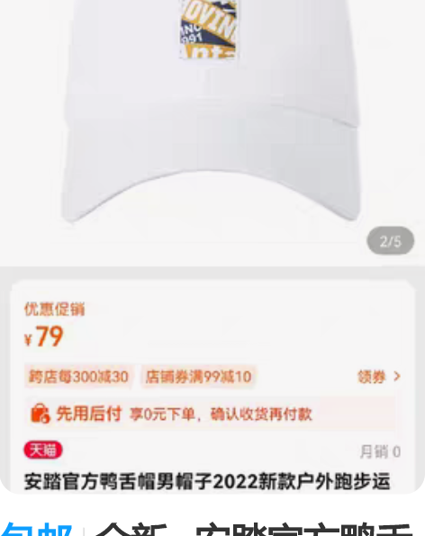 包邮全新 安踏官方鸭舌帽男帽子2022...
