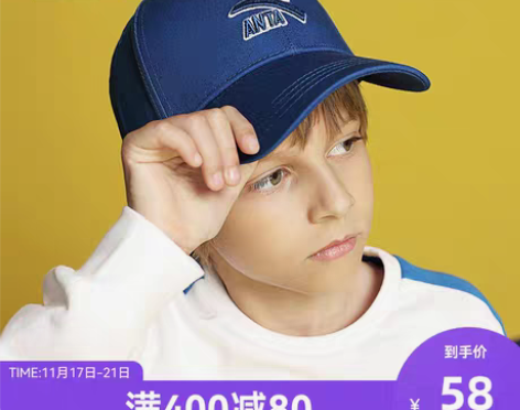 转卖ANTA/安踏 帽子 感兴趣的话点“我...