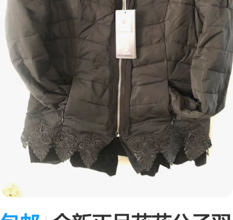 包邮全新正品花花公子羽绒服，尺码175/X...