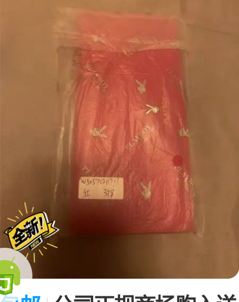 包邮公司正规商场购入送VIP客户的礼品,正...