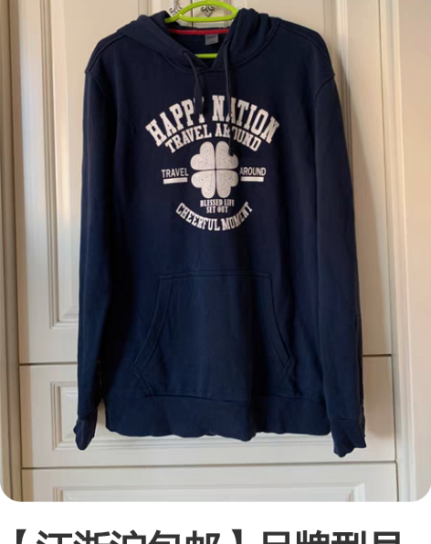 【江浙沪包邮】品牌型号 鸿星尔克 3XL ...