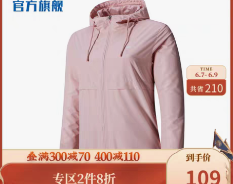 转卖鸿星尔克风衣2021秋季新款女子运动防...