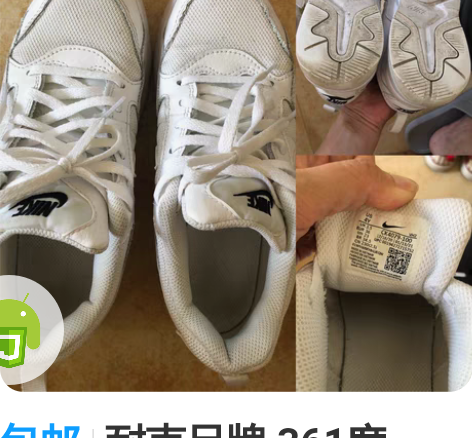 包邮耐克品牌 361度 crocs 二手鞋...