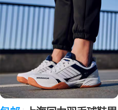 包邮上海回力羽毛球鞋男鞋训练乒乓球鞋牛筋底...