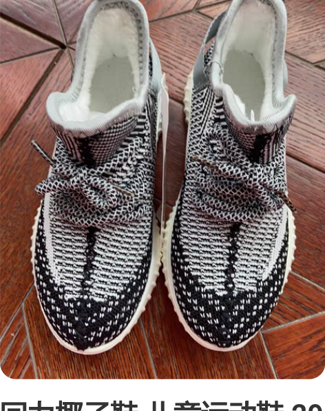 回力椰子鞋 儿童运动鞋 29码 全新无鞋盒...