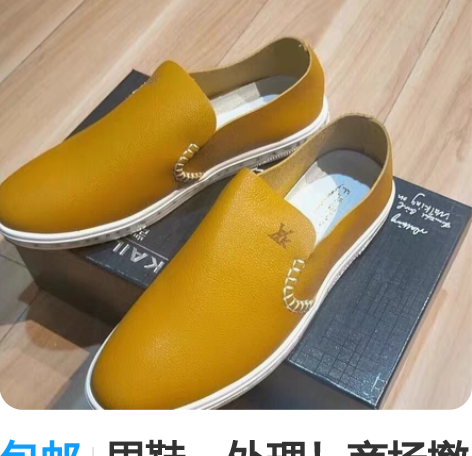 包邮男鞋,处理!商场撤柜台!品牌:凯路轩,...