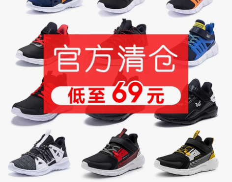 转卖34码蓝色网眼 魔术贴。361度官方旗...