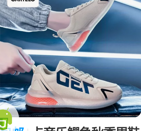 包邮卡帝乐鳄鱼秋季男鞋休闲网面鞋子男百搭运...