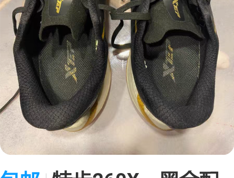 包邮特步260X，黑金配色，40码，无原盒...