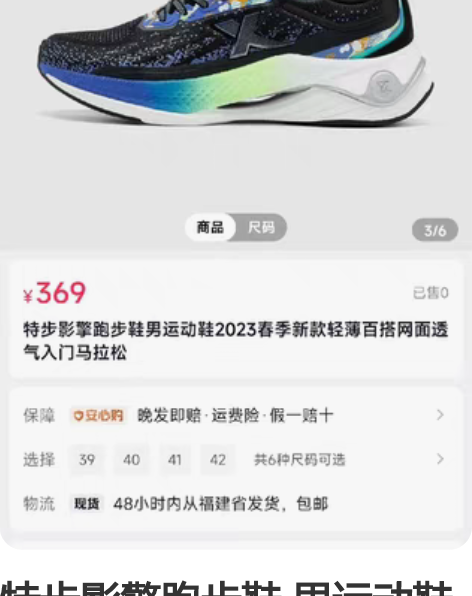 特步影擎跑步鞋 男运动鞋2023春季新款 ...