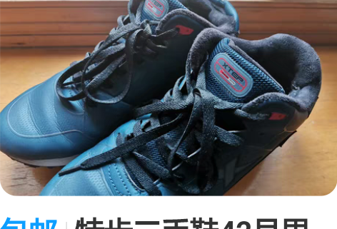 包邮特步二手鞋42号男鞋，冬季棉鞋加厚加绒...