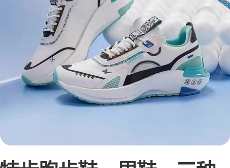 特步跑步鞋，男鞋，三种颜色， 39到45 ...