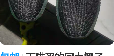 包邮天猫买的回力椰子鞋,非耐克新百伦 42...