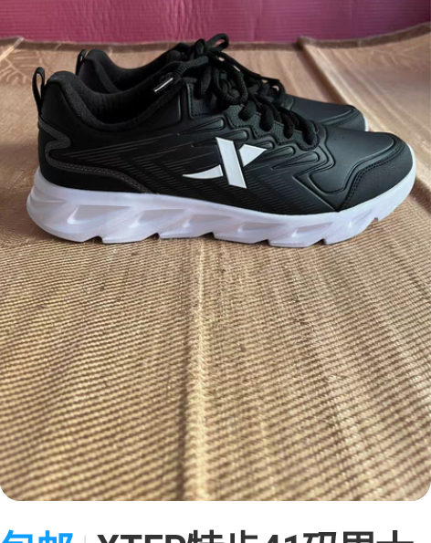 包邮XTEP特步41码男士跑步鞋，内里抓绒...