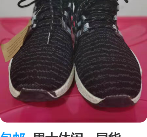 包邮男士休闲，尾货，4044码，无原鞋垫，...