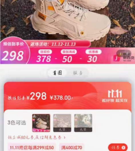 匹克态极，买了试穿了一下，发现不适合自己的...