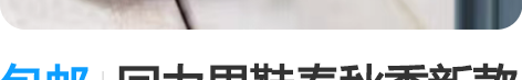 包邮回力男鞋春秋季新款男士低帮运动鞋男透气...