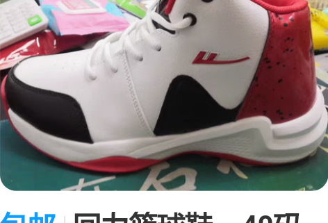 包邮金利来运动休闲鞋 感兴趣的话点“我想要...
