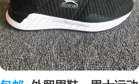 包邮外贸男鞋，男士运动鞋休闲鞋45码，轻便...