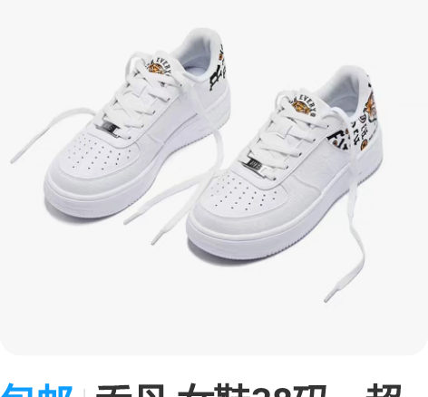 包邮乔丹 女鞋38码,超轻底,,因为没试好...