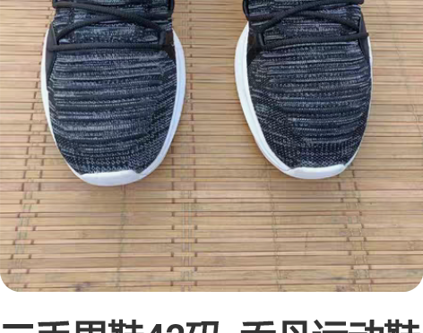 二手男鞋42码 乔丹运动鞋 鞋子保证正品...