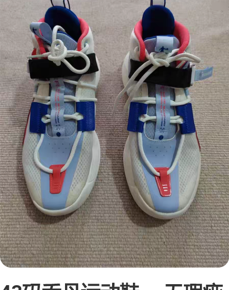 43码乔丹运动鞋     无瑕疵    无...