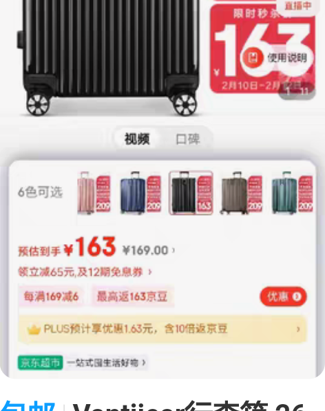 包邮Vantiiear行李箱 26寸 车企...
