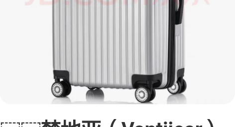 梵地亚(Vantiiear)行李箱男大容量...