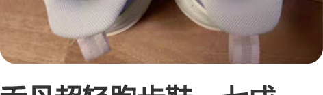 乔丹超轻跑步鞋，七成新，34码 感兴趣的话...