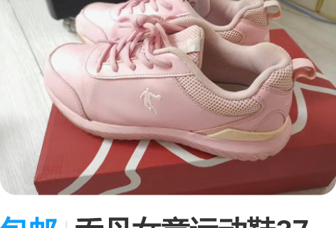 包邮乔丹女童运动鞋37码 8新吧，有个边刷...