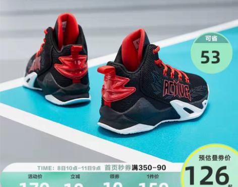 转卖【狂欢价】乔丹童鞋男童篮球鞋中大童20...