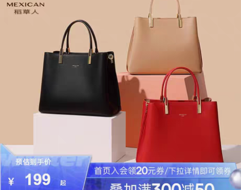 转卖Mexican/稻草人 女士包 买了结...