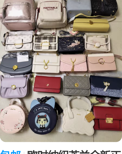 包邮欧时纳纽芝兰全新正品女包，带图寻价，特...