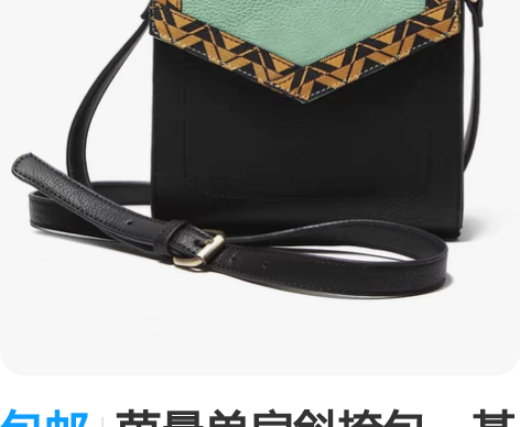 包邮茵曼单肩斜挎包,基本没用,同事一起凑单...