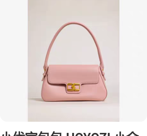 小优家包包 HOYOZI 小众闪电腋下包女...